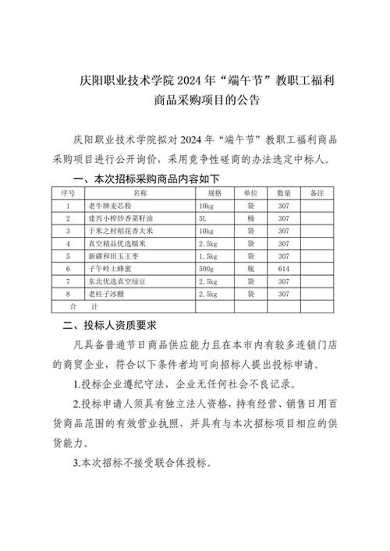 黑龙江商贸公司的新机遇：数字经济时代下的转型之路
